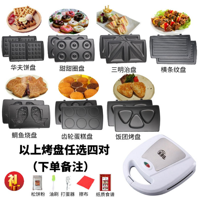 黄金蛋其它厨房小家电sw 255s 多功能七套盘家用三明治机华夫饼松饼机黄金蛋双糕机甜甜圈机早餐机 主机 任选四套烤盘 价格图片品牌报价 苏宁易购普博电器专营店