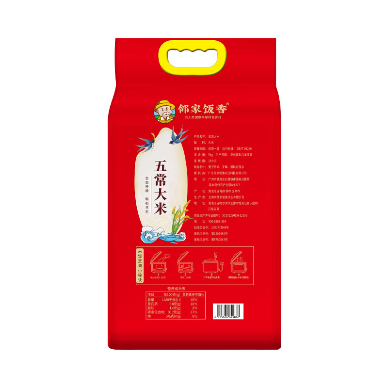 邻家饭香 二级产区五常大米 5kg/袋 真空双层包装-LJFX94高清大图