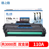 格之格136w硒鼓 110a硒鼓适用惠普mfp136w带芯片 w1110a硒鼓 hp 136a 108a 108w