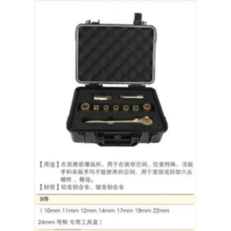 四凯套筒组合套装SK-OS-010高清大图