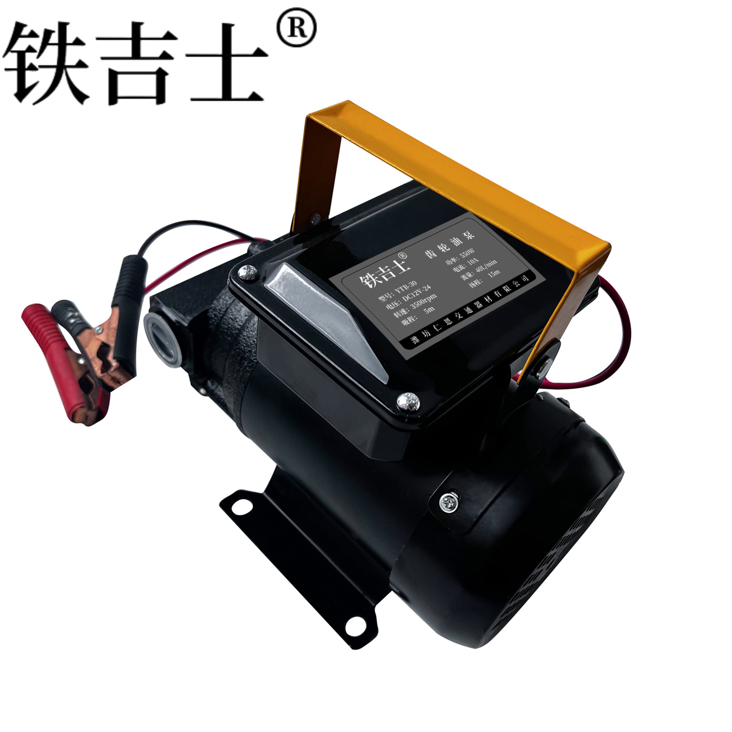 铁吉士 电动齿轮泵 液压抽油泵 12V 台