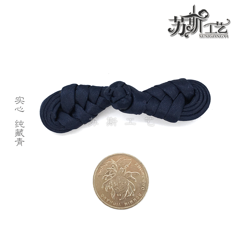 苏斯 手工盘扣唐装扣旗袍扣双色空心琵琶扣古装扣喜贴扣喜服盘扣实心琵琶盘扣 实心纯藏青