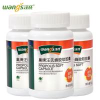 巢牌汪氏蜂胶软胶囊 500mg/粒*120粒*3盒套餐