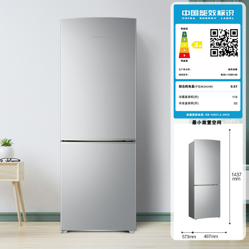 容声(Ronshen)172升 双门两门电冰箱 家用 迷你小型 宿舍租房节能 保鲜冷冻冷藏BCD-172D11D