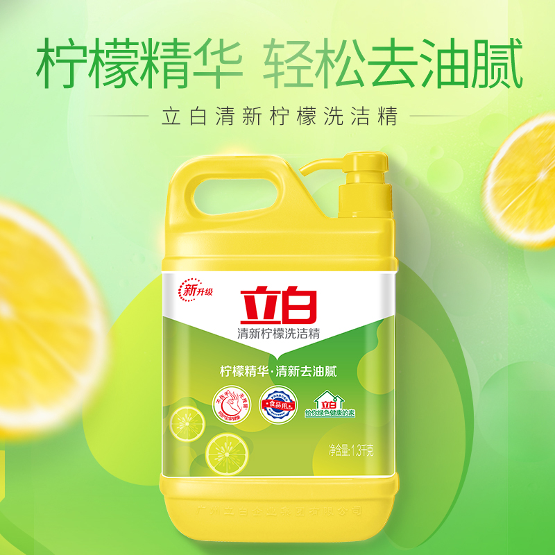 立白清新柠檬洗洁精1.3kg高清大图