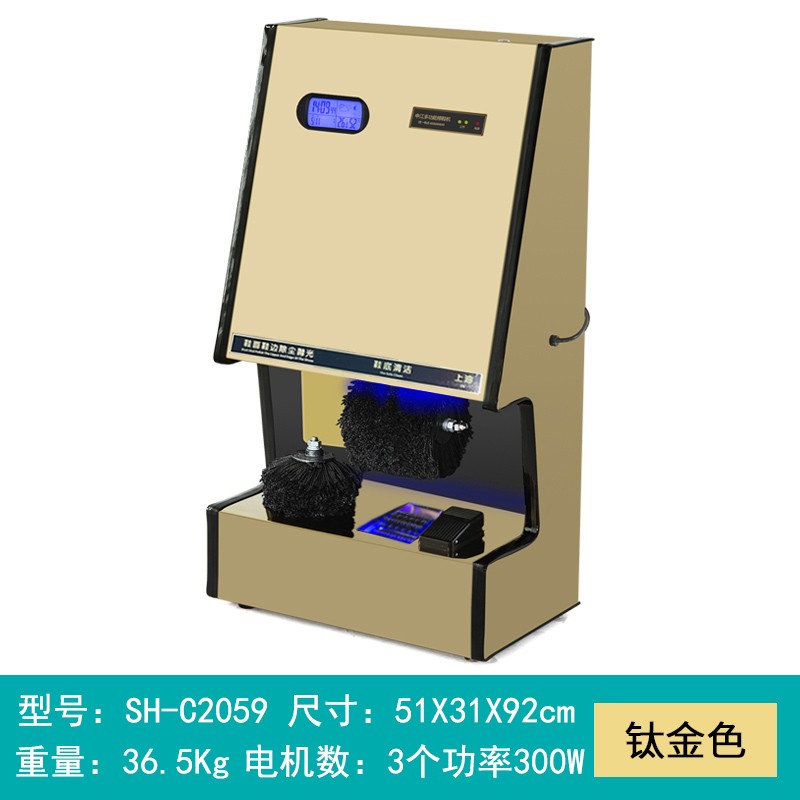 申江SJ-C2059全自动擦鞋机多电机智能感应擦鞋器商务办公单位酒店宾馆 C2059镜面钛金
