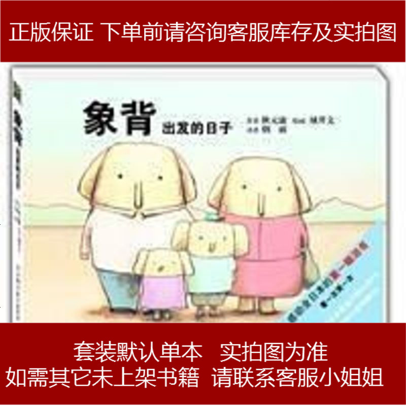象背 日 秋元康 绘者城井文浙江科学出版社 115 922 日 秋元康 绘者城井文著 摘要书评在线阅读 苏宁易购图书