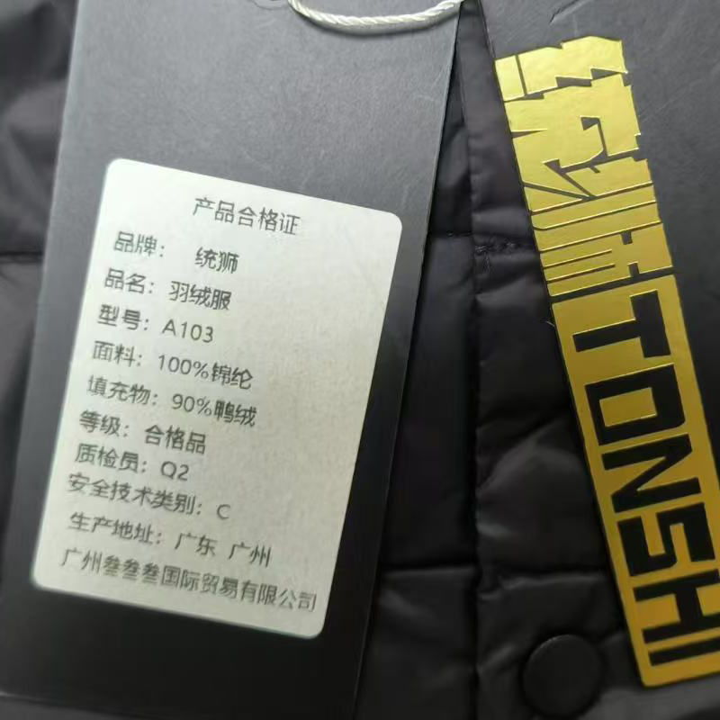 统狮轻便羽绒服 A103 件高清大图