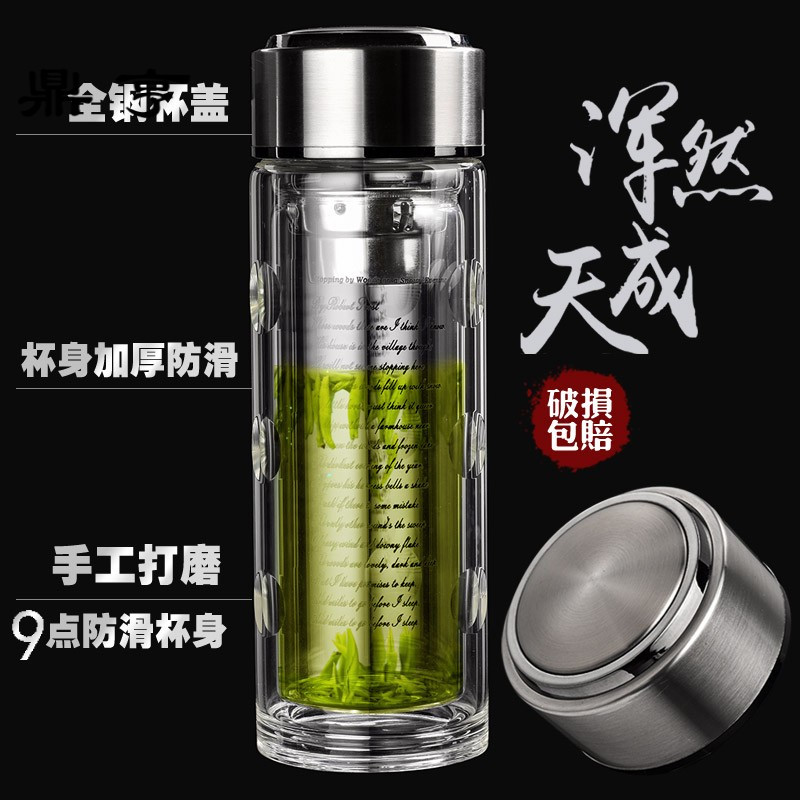 鼎亨玻璃杯双层带盖茶杯耐热加厚防爆泡茶便携式车载商务隔热男士