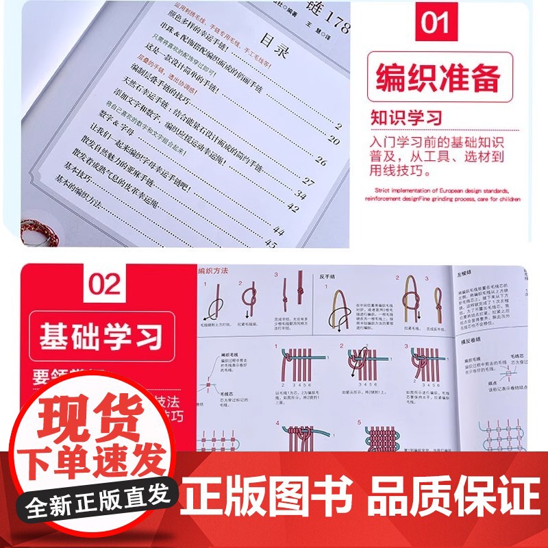 幸运编绳手链178款正版 编绳书籍手工手串编绳编织手链书手工编绳基础技艺及进阶diy教程书编绳项链教程教材 编绳教程高清大图