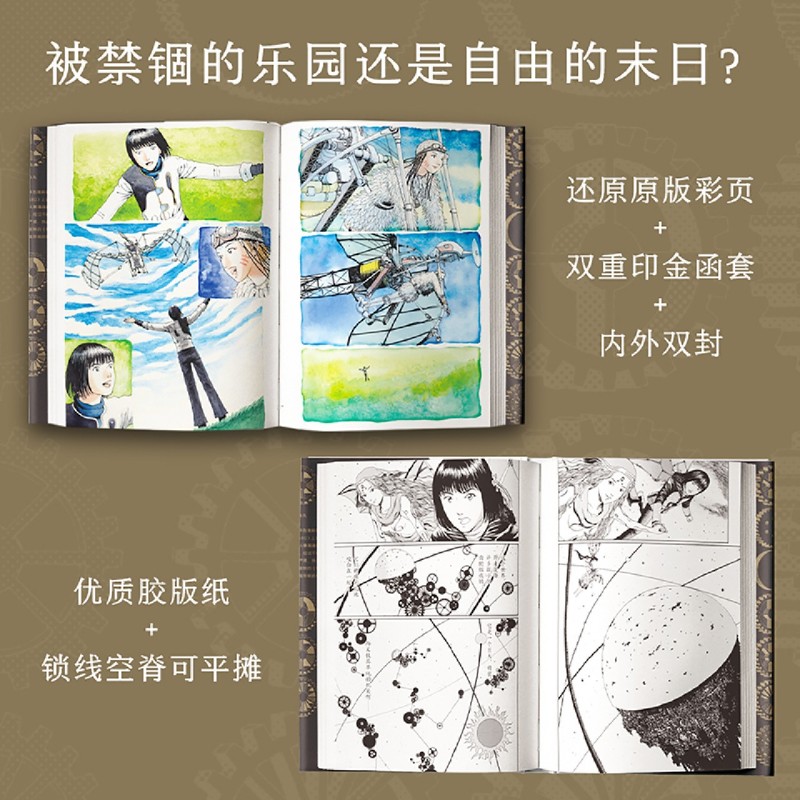 [正版]玛莉的音乐盒高清大图