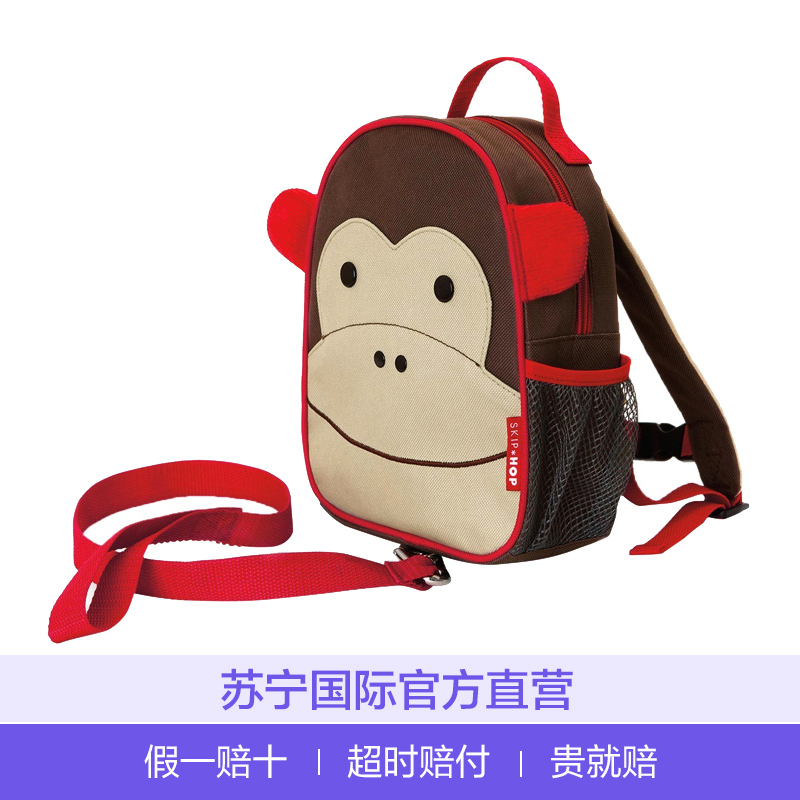SKIP HOP儿童防走失牵引绳迷你背包双肩包书包 猴子款 中性 红色 儿童文具