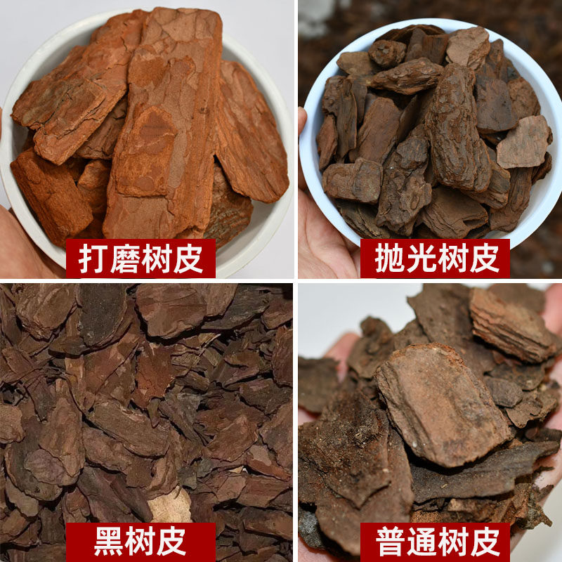 智美环球 打磨松树皮木材铺土基质 3-5公分普通松树皮50L/袋高清大图