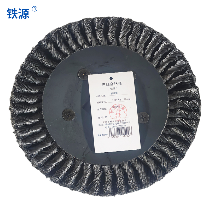 铁源 扭丝轮 260*方31*70mm 只