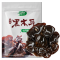 十月稻田东北黑木耳150g袋装 干木耳干货 凉拌炒菜火锅煲汤食材
