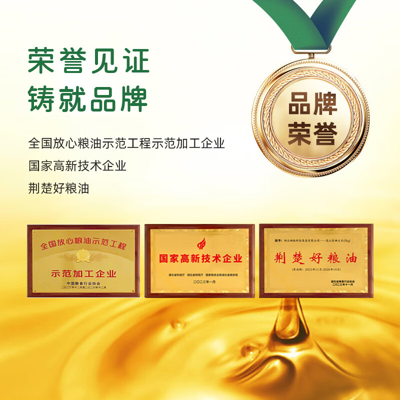 陇间柒月富硒米面粮油组合 玉米油 1.80L*1桶高清大图