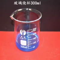 低型烧杯 硼硅玻璃 300ml 起订量4个 货期5-10天