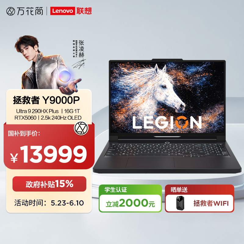 联想(Lenovo)拯救者Y9000P 2026 AI元启 16英寸电竞游戏本笔记本电脑(Ultra 9 290HX 16G 1T RTX5060 2.5k 240Hz)碳晶黑
