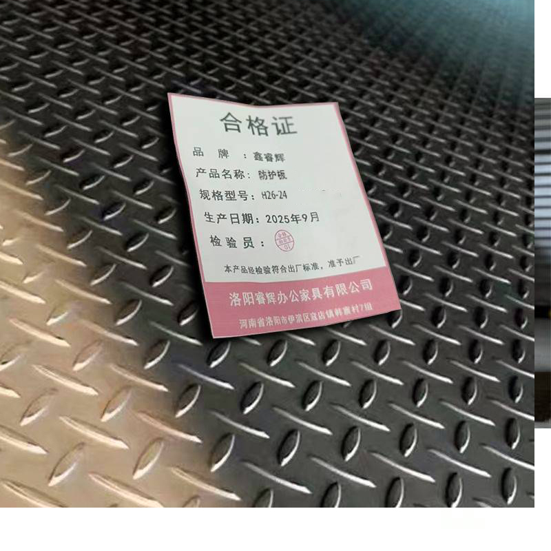 鑫睿辉 防护板 H26-24 块高清大图