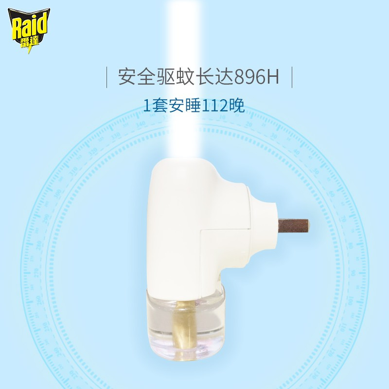 电热蚊香液雷达无线器+112晚无香液家用灭蚊液驱蚊虫