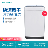 海信洗衣机XQB70-C3106灰