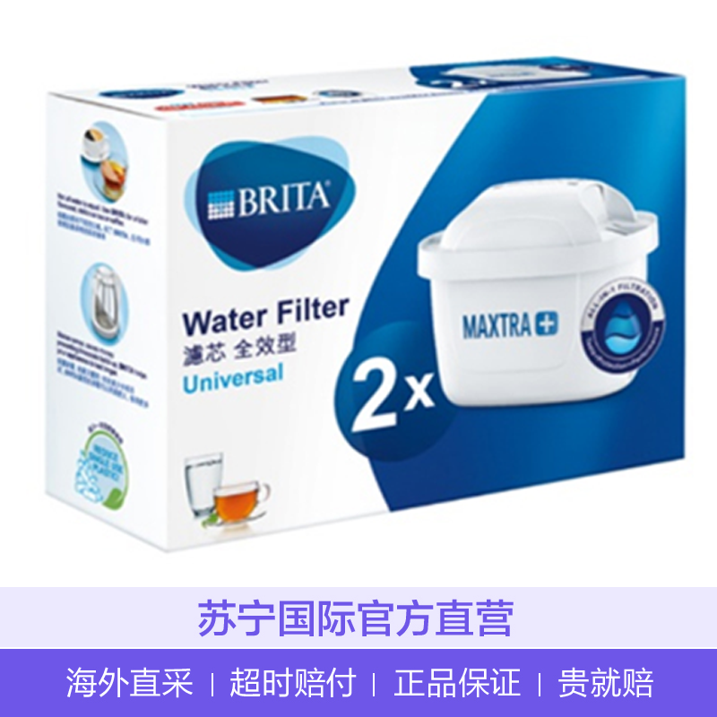 [德国产]BRITA碧然德MAXTRA+全效滤芯2只/盒