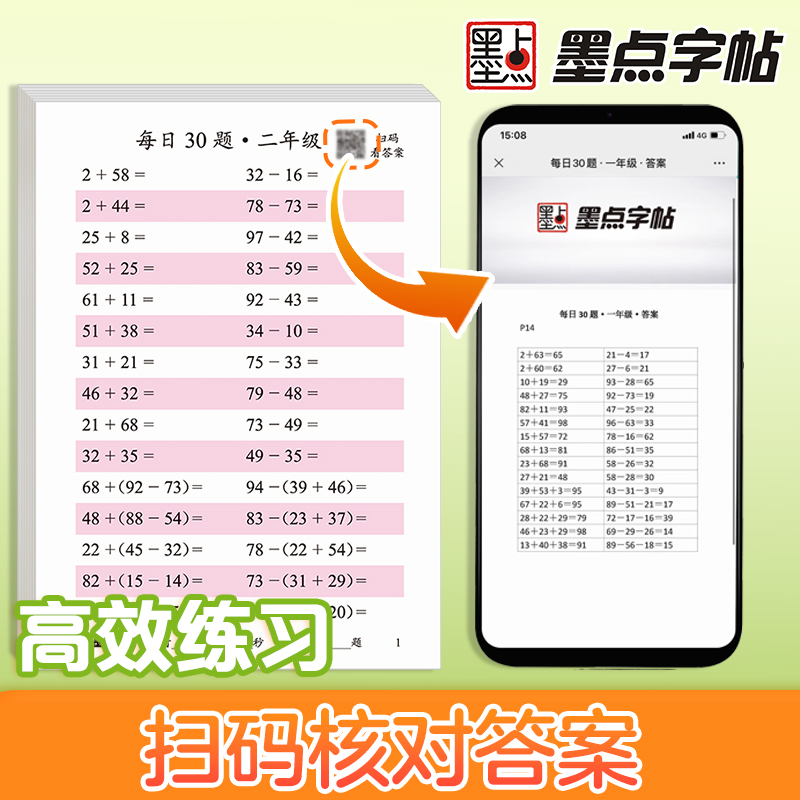 [语文]三年级下 [正版]每日一练数学口算练习纸数字描红练字帖一二三年级字帖练字减压小学生语文每日30字同步练字帖英语字高清大图