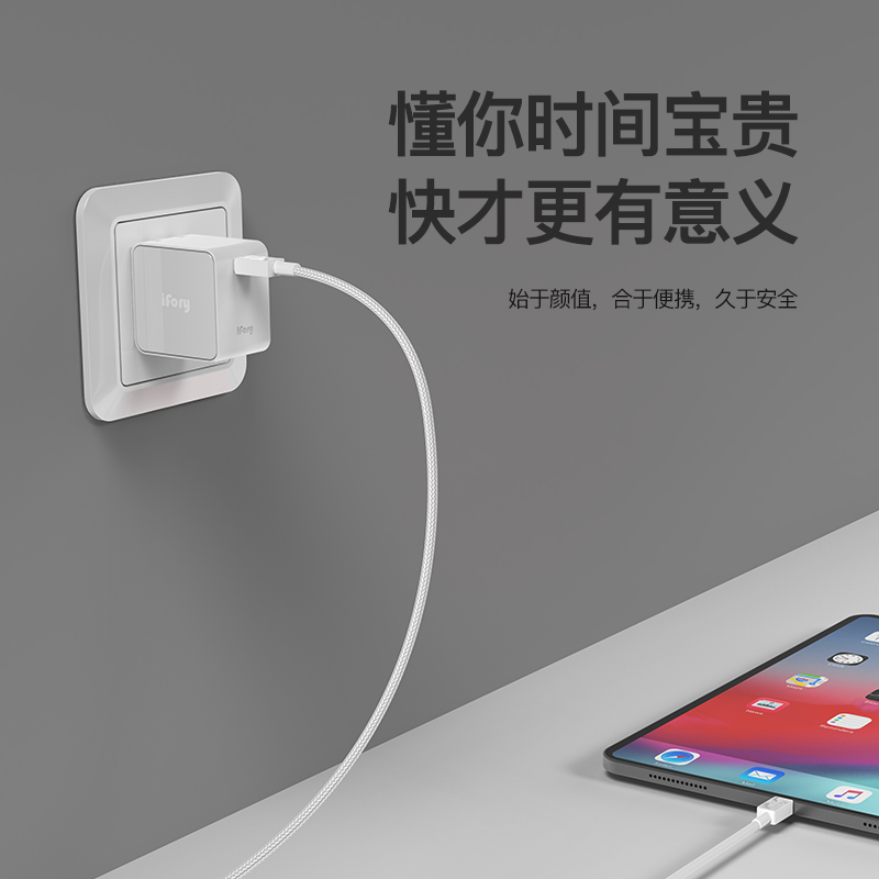 安福瑞ifory 18W充电器PD快充充电头TypeC接口适用iPhone11/8plus/x/xr支持苹果12 白色高清大图