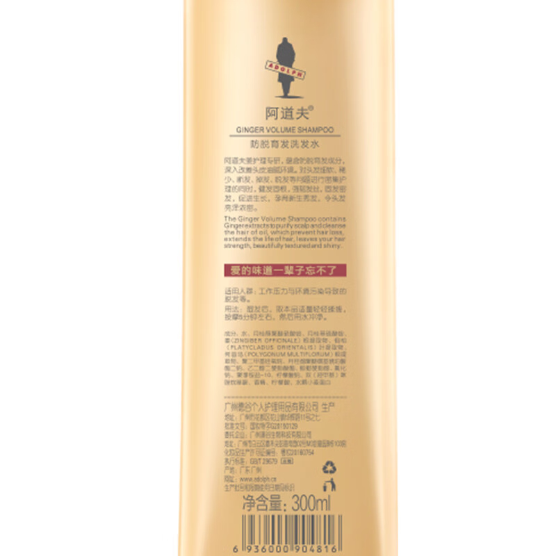 阿道夫防脱育发洗发水300g*3瓶高清大图