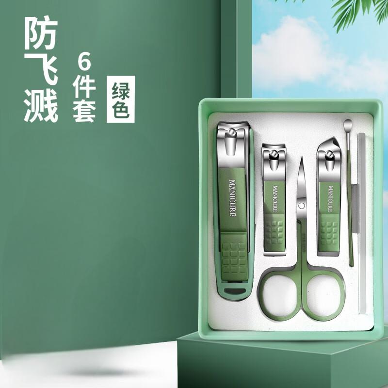 品质指甲刀防飞溅装礼盒指甲剪修甲美甲工具指甲钳 防飞溅抹茶绿色6件套