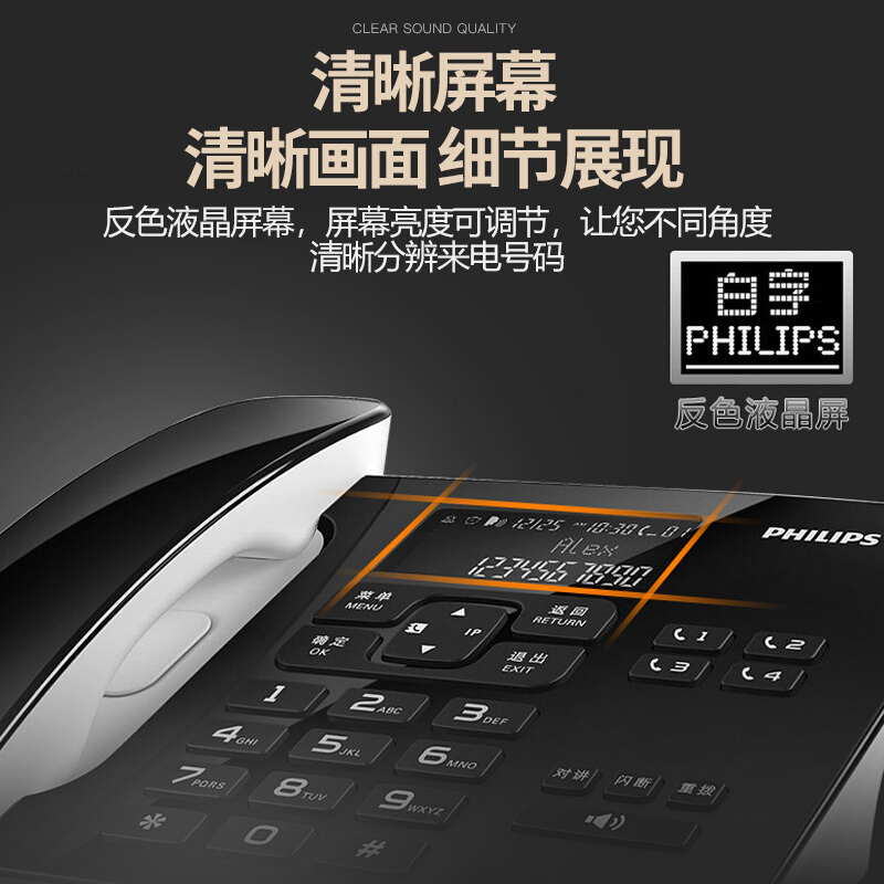 飞利浦(PHILIPS)无绳电话机座机 无线座机子母机 办公家用 DCTG492(黑色)
