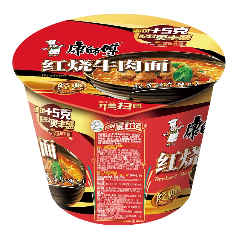 康师傅红烧牛肉方便碗面12桶(一箱)高清大图