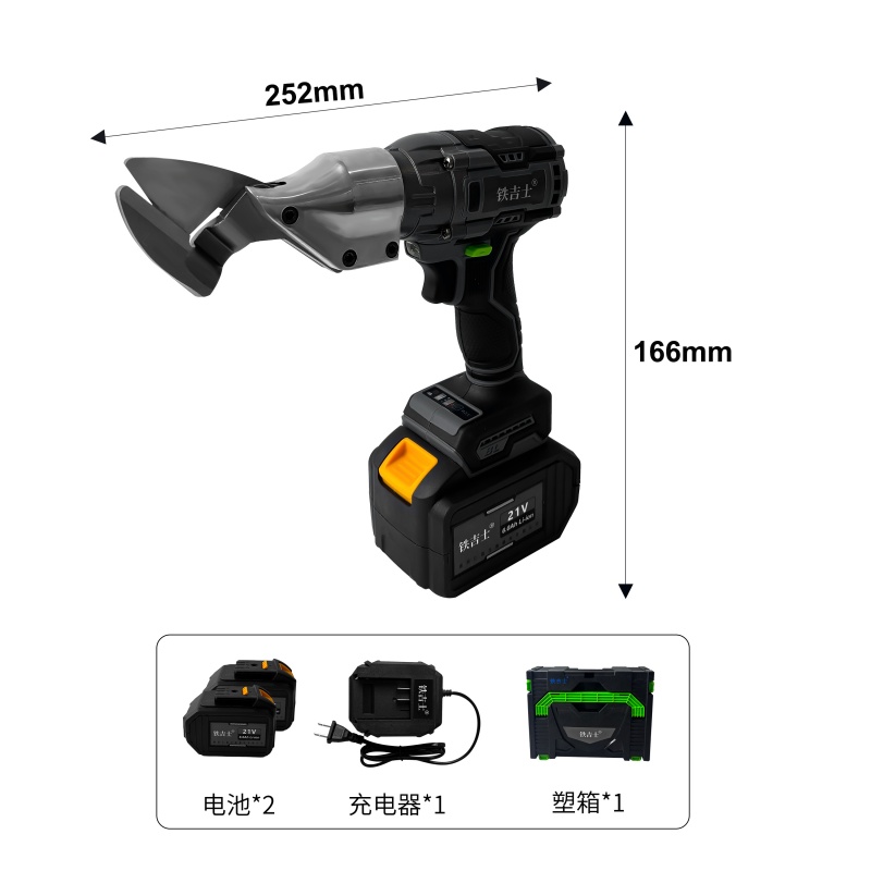 铁吉士 锂电铁皮剪 充电工业剪刀 两电一充 套高清大图