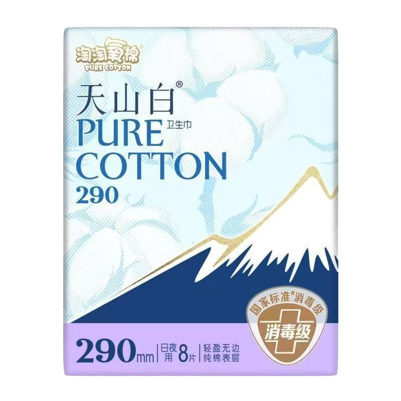 淘淘氧棉天山白无香290mm夜用卫生巾8片