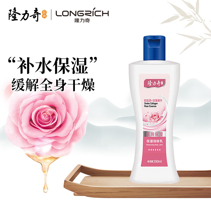 隆力奇水润保湿润体乳保湿润体乳200ml+嫩肤润体乳200ml[新来包装随机]高清大图