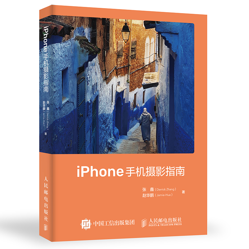 [正版] 书籍iPhone手机摄影指南高清大图