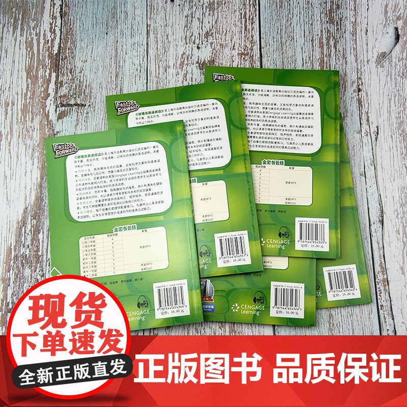 正版 新理念英语阅读 小学六年级 全5册( 赠本书配套音频网上下载) 套装5本 上海外语教育出版社高清大图