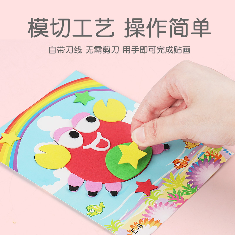 儿童立体贴画手工diy制作材料3D艺术2-3岁6幼儿园小班教师节 [E款贴画20张]图案不重复.高清大图