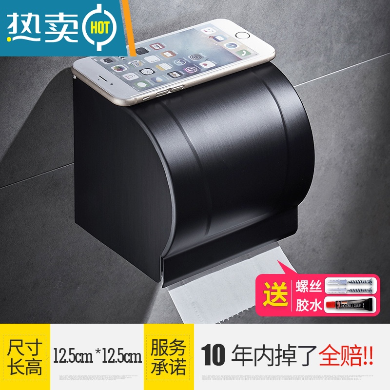 敬平免打孔浴室毛巾架浴巾架黑色卫生间置物架毛巾杆挂件架子五金 防水纸巾盒(免打孔)浴室置物架高清大图