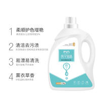 苏宁宜品深层洁净香水精华洗衣液2瓶10斤