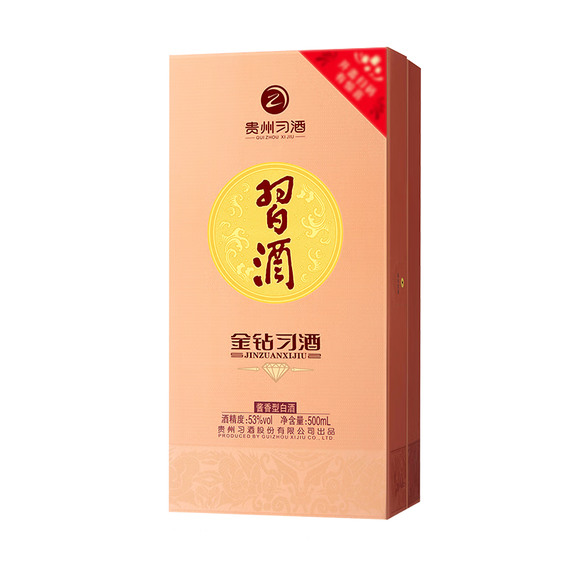 习酒 金钻习酒 53度 500ml*2瓶 酱香型新老版本年份随机高清大图