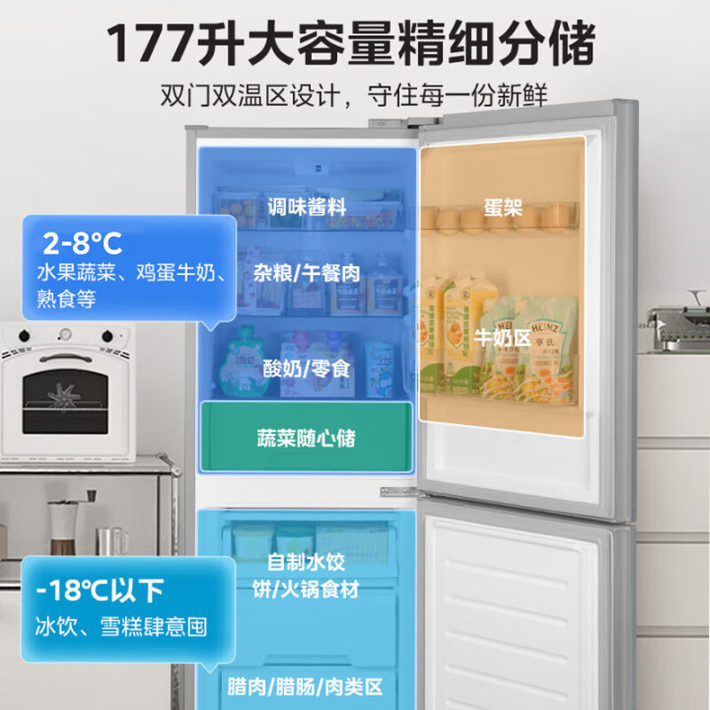 [官方正品]华凌185 美的出品 177升双门两门家电冰箱小型家用租房节能低音二门双温速冻冷冻冷藏小冰箱HR-185