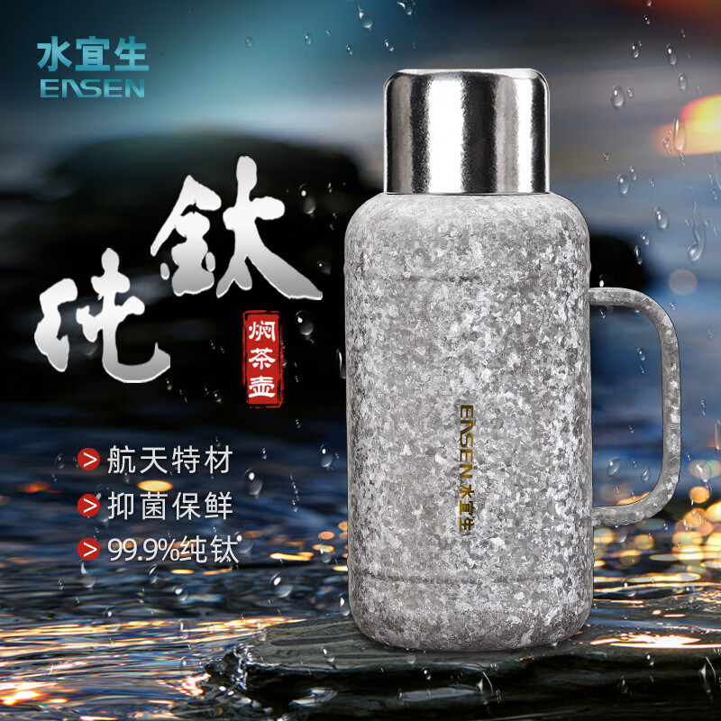 水宜生 1000ML纯钛焖茶壶 家用大容量保温壶 办公热水壶 显温暖壶 1L户外便携 T109高清大图