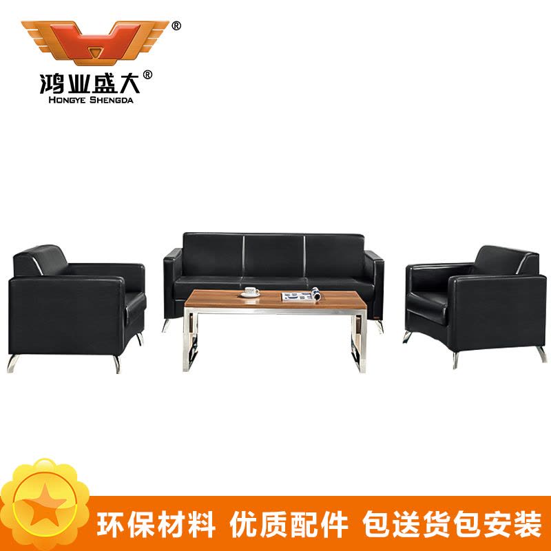 鸿业盛大FS-S036皮艺沙发办公沙发接待会客沙发办公室家具沙发办公三人位沙发西皮图片