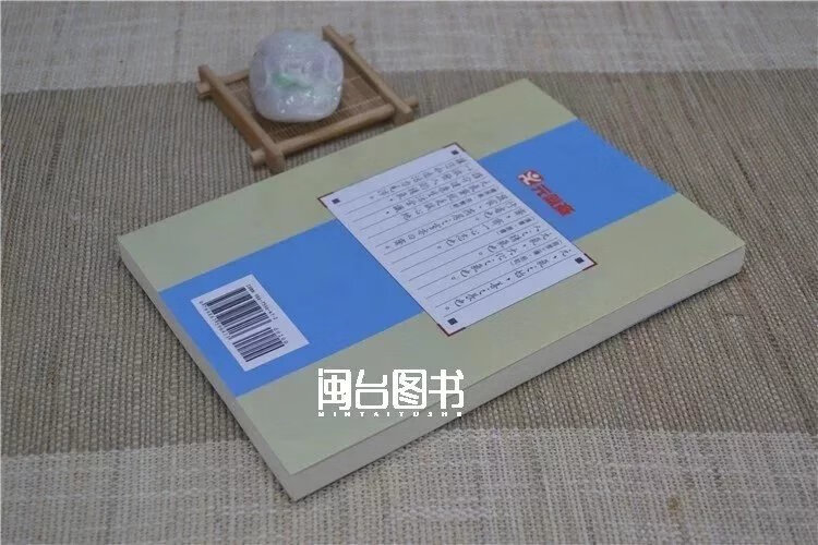 正版 辟谷点穴减肥 张伟杰 元气斋高清大图