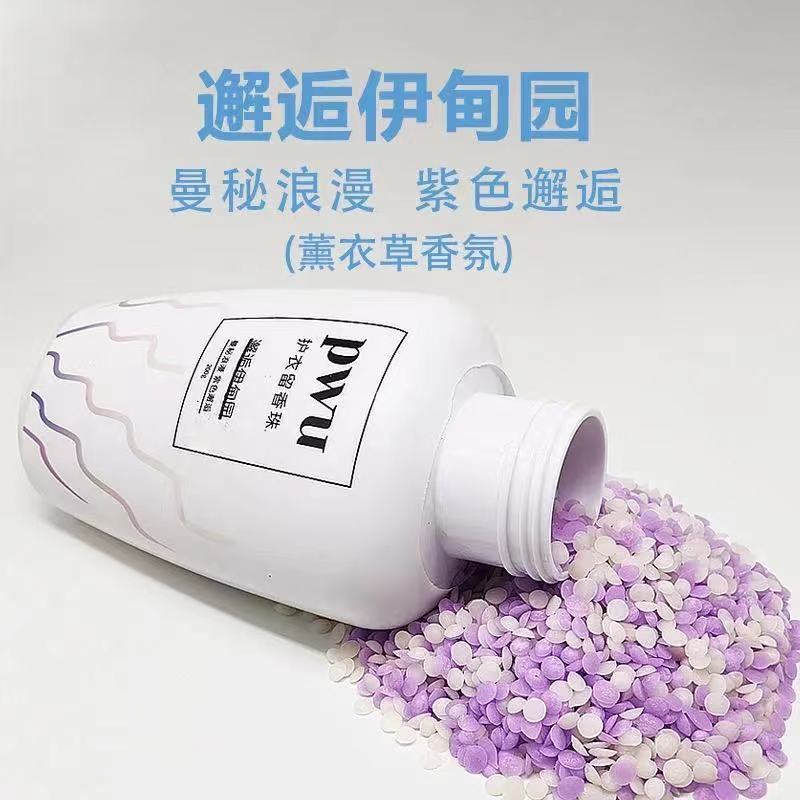 PWU护衣留香珠持久双色香珠洗衣凝珠香味衣服除螨香水金纺防静电 莫奈的花园(玫瑰)
