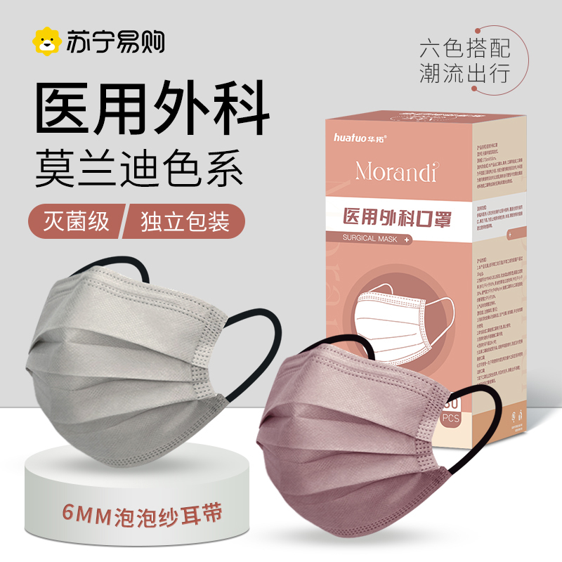 莫兰迪色系列医用30只混装[30只/盒独立装]灭菌级-成人啥都有