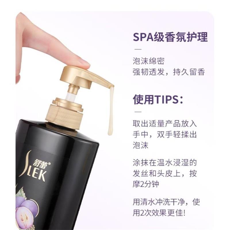 舒蕾(SLEK)强韧莹亮葡萄籽500g洗发露高清大图