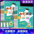 七彩阅读 一年级下 【正版】2024版七彩阅读一年级二年级三年级四年级五六年级上册人教版阅读理解专项训练课内外阅读训解训