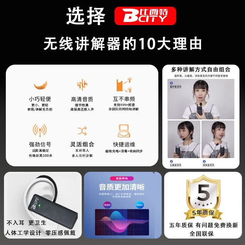 比西特 613T无线讲解器一对多政企接待参观讲解手持同声传译展厅721R讲解器 1讲+30人听+30位座充+收纳箱高清大图